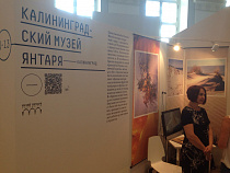 Четыре калининградских музея принимают участие в фестивале "Интермузей"