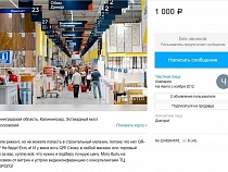 Калининградец с QR-кодом предлагает непривитым сходить за них в магазин