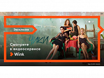 Сериал «Чики» с Ириной Горбачёвой дебютирует на Wink 4 июня