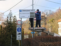 В Светлогорске установили табло, информирующие о наличии мест на парковках