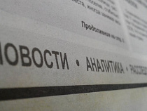 Пиар Облдумы в газетах оценили в 1,4 млн рублей