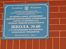 Вирусы наступают: в Калининграде карантин уже в 21 школе