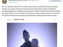 Под Советском мужчина убил девушку-мать малолетнего ребёнка