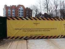 Застройщик взыскал с администрации Зеленоградска 300 тысяч рублей за волокиту*