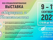 Калининградцев приглашают на акцию по профилактике заболеваний
