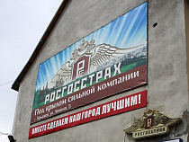 Калининградка отсудила у «Росгосстраха» 168 тысяч рублей