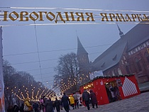 В Калининграде назвали условия и места проведения новых ярмарок