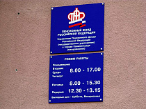 В регионе более 100 тысяч работающих пенсионеров могут остаться без индексации пенсии