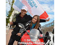 В Калининграде пройдет донорская акция «АвтоМотоДонор-2015»