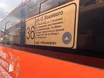 В Калининграде в автобусы вернут маршрутные таблички по старинке