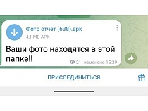 T2 предупреждает о распространении вредоносных программ через связку SMS и Telegram