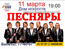 Исполнители «Олеси» и «Беловежской пущи» выступят в Калининграде