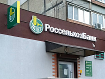 «Россельхозбанк» попутал деньги
