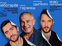 На «Открытых беспринцЫпных чтениях» в Калининграде выступит Сергей Гармаш