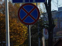 На улице Кирова установят знак «Остановка запрещена»
