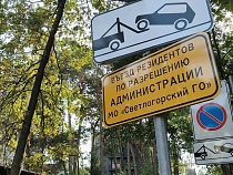 После ухода Алиханова застройку Светлогорска только ускорили