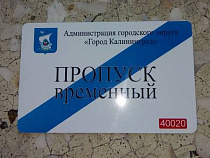 Власти Калининграда не исполняют указы Президента РФ