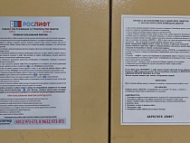 Из-за падений лифта в Калининграде СК начал проверку