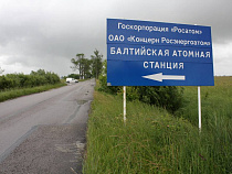Росатом вернулся к планам по строительству Балтийской АЭС