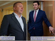 В Калининграде отменяются выборы мэра населением