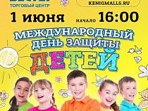 В День защиты детей на Петра Панина, 1, состоится детский праздник