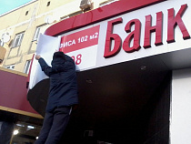 На гособлигациях Калининградской области заработать не удастся