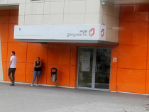 За полгода 4 МФЦ в регионе оказали около 19 тысяч услуг