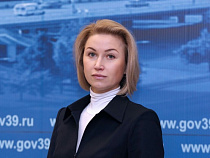 Руководить Агентством по имуществу Калининградской области будет Наталья Кузнецова