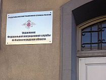 Экс-начальница ФМС в Немане приговорена к 5,5 годам заключения за продажу паспортов