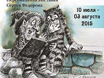  Знаменитый художник Сергей Федоров представит в Калининграде свою персональную выставку