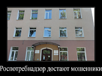 Мошенники впаривают уголки потребителя за 2 000 рублей