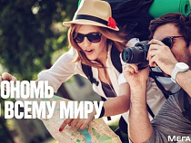 Калининградцы больше не боятся роуминга