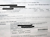 Под Калининградом жители получили огромные счета за электроснабжение