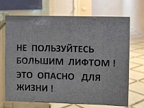 В Калининграде жизнями людей в лифте рисковали целый год