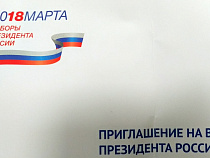 Стало известно, из каких стран приедут наблюдатели на выборы в Россию