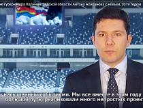 Антон Алиханов поздравил калининградцев с Новым годом со стадиона «Калининград» (видео)