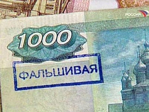 Калининградцу удалось со второй попытки всучить продавцу фальшивую тысячерублевую купюру