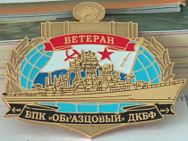 В Калининграде отметят полувековой юбилей большого противолодочного корабля Балтфлота