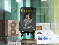 Научная библиотека приглашает на выставку к 80-летию Владимира Высоцкого