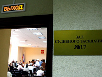 Удостоверениями третейского судьи и помощника судьи торговали через Интернет