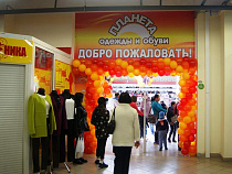 В ТЦ «Вестер» в Советске открылась новая «Планета Одежды и Обуви»