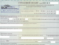 Калининградцы стали реже оформлять полисы ОСАГО