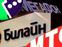 Ведущие лидеры мобильной связи в России с конца февраля меняют стоимость своих услуг