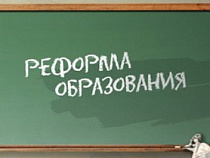 1 сентября вступил в силу новый закон об образовании