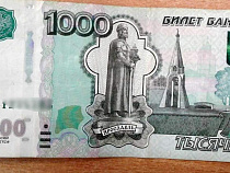 Калининградец не смог сказать, откуда у него фальшивые 1000 рублей