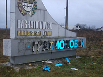 На въезде в Багратионовск Калининградской области разгромили стелу
