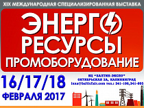 В «Балтик-Экспо» открылась XIX специализированная выставка «Энергоресурсы. Промоборудование-2017»