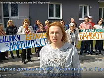 «Остались без ничего!» Обманутые дольщики Калининградской области записали видеообращение к властям