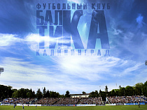 Калининградскую "Балтику" покидают два футболиста