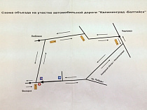 Из-за дорожного ремонта на трассе Калининград – Балтийск ограничивают движение 